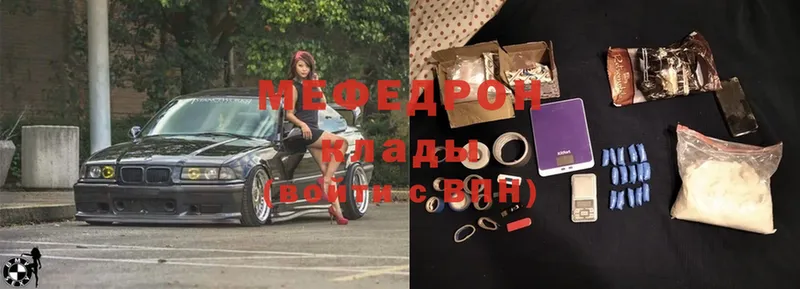 купить наркотик  Медынь  МЯУ-МЯУ mephedrone 